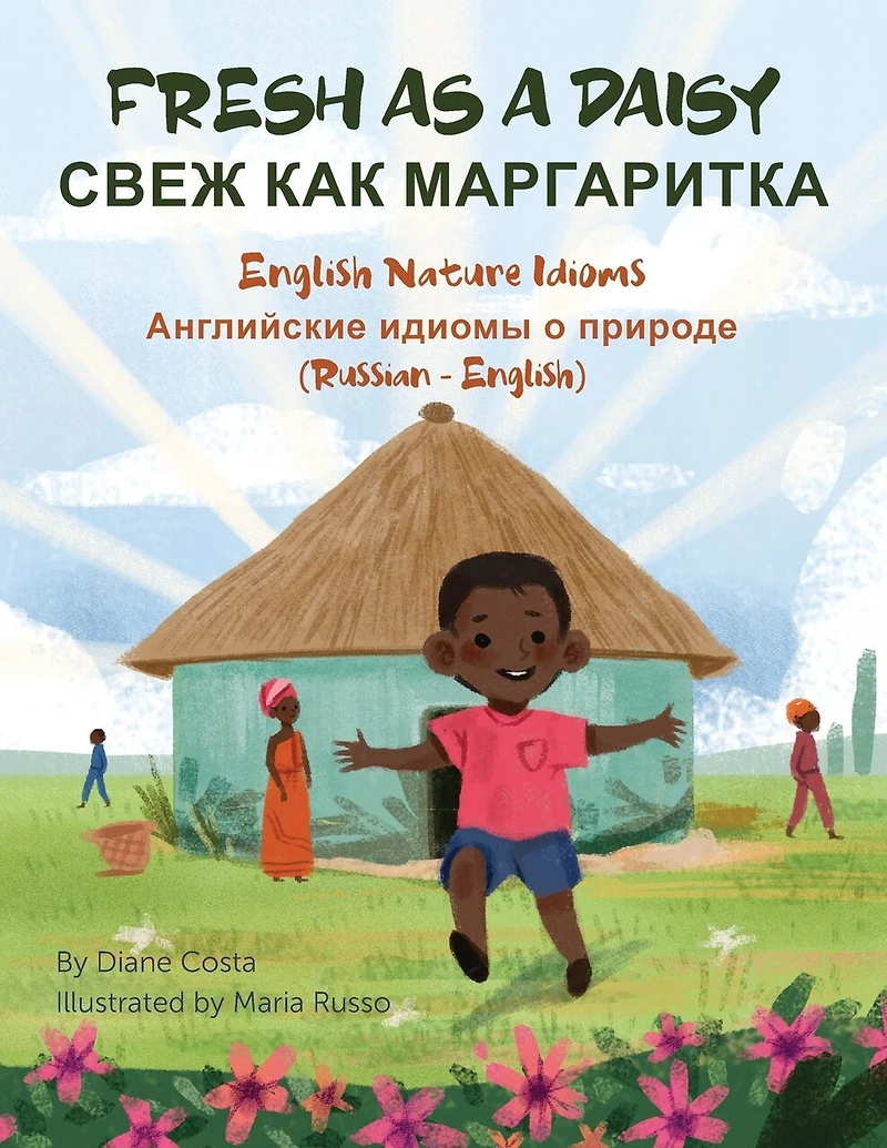 Fresh As a Daisy - English Nature Idioms (Russian-English): СВЕЖ КАК МАРГАРИТКА