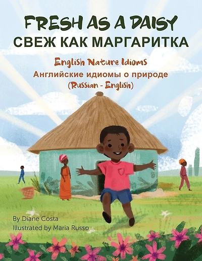 Fresh As a Daisy - English Nature Idioms (Russian-English): СВЕЖ КАК МАРГАРИТКА