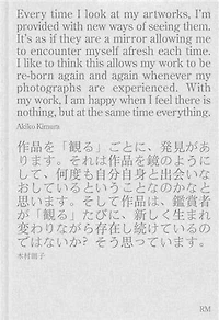 Akiko Kimura: i