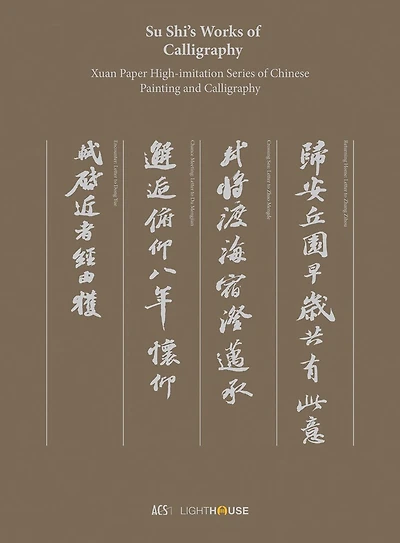 Su Shi’s Works of Calligraphy: Xuan Paper High-imitation Series of Chinese Painting and Calligraphy