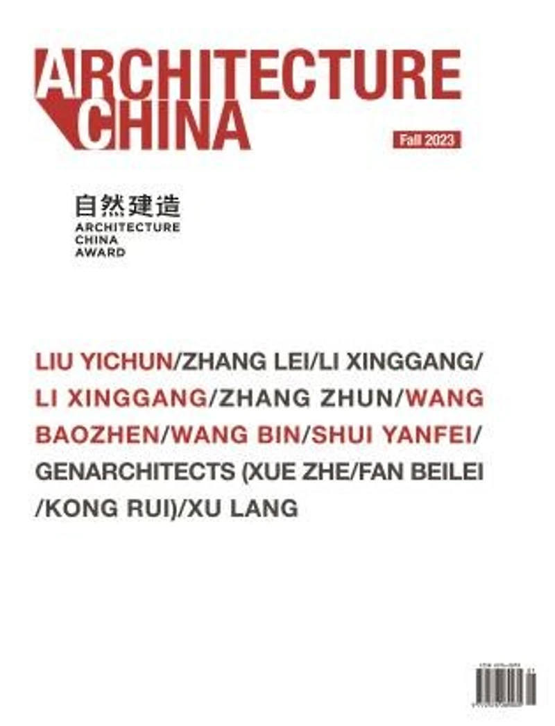 Architecture China: China Award 2023