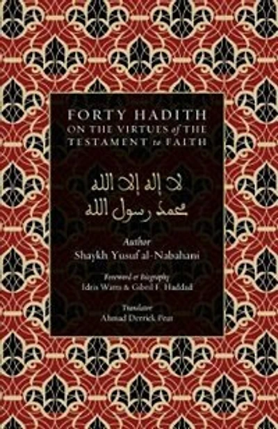 40 Hadith on the Virtues of the Testament to Faith