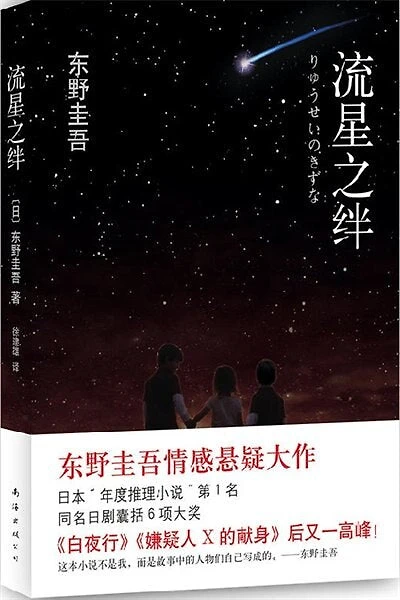 Chinese Simp Bond under Meteor