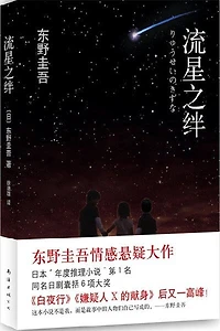 Chinese Simp Bond under Meteor