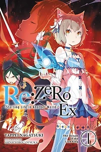 Re:ZERO -Starting Life Another World- Ex, Vol. 1 (light novel): the Dream of Lion King