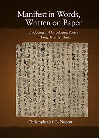 Manifest in Words, Written on Paper: Producing and Circulating Poetry in Tang Dynasty China