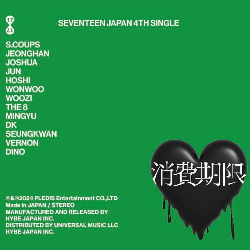 Shohikigen by Seventeen (Limited Edition B) (1 CD)