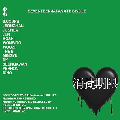 Shohikigen by Seventeen (Limited Edition B) (1 CD)