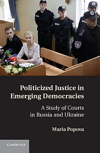 Politicized Justice Emerging Democracies: A Study Of Courts Russia And Ukraine