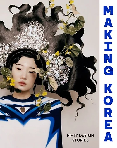 Making Korea: 50 Design Stories