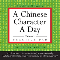 A Chinese Character Day Practice Pad Volume 2: (hsk Level 3)