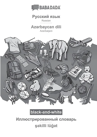Russian (in cyrillic script) - Azərbaycan dili, visual dictionary, BW: BABADADA Russian (in cyrillic script) - Azerbaijani, visual dictionary, BW