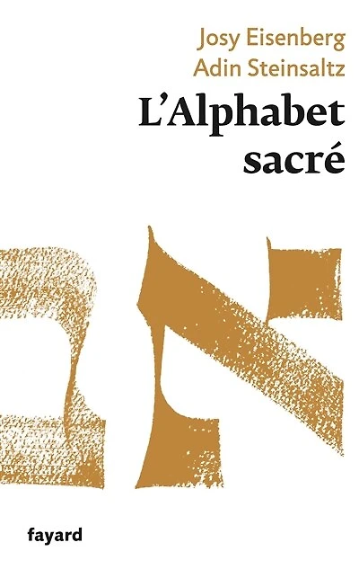 L' alphabet sacré: et Dieu créa la lettre