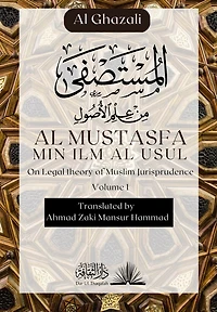Al Mustasfa Min ilm Al Usul: المستصفى من علم الأصول