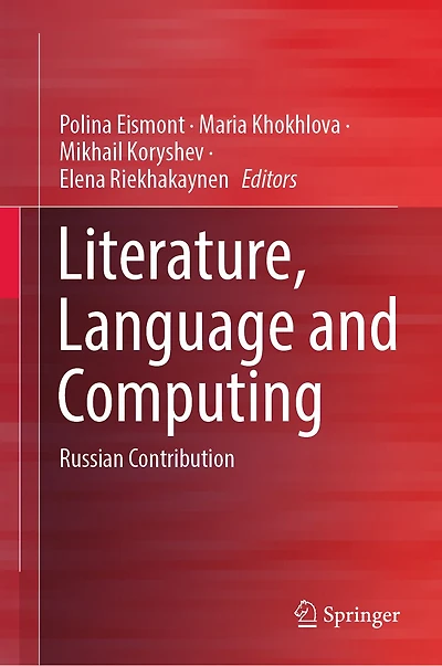 Literature, Language and Computing: Russian Contribution