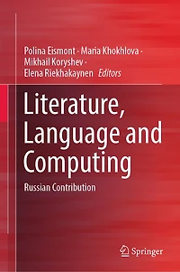 Literature, Language and Computing: Russian Contribution