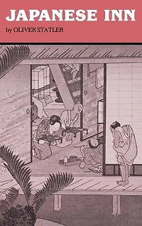 Japanese Inn