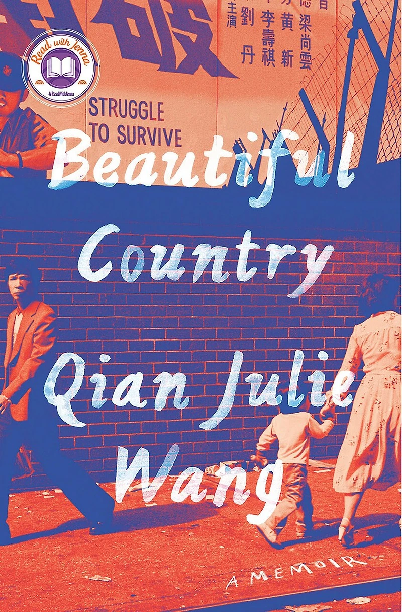 Beautiful Country: A Read with Jenna Pick: Memoir of an Undocumented Childhood