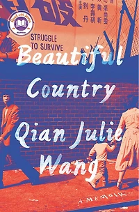 Beautiful Country: A Read with Jenna Pick: Memoir of an Undocumented Childhood