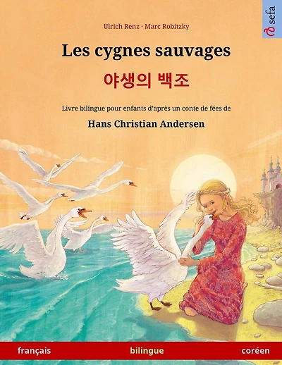 Les cygnes sauvages - 야생의 백조 (français - coréen): Livre bilingue pour enfants d'après un conte de fées de Hans Christian Andersen