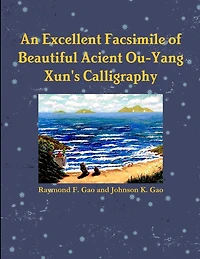An Excellent Facsimile of Beautiful Anciant Ou-Yang Xun's Calligraphy