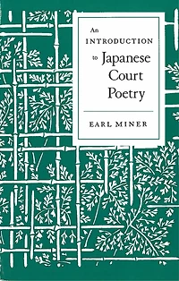 An Introduction to Japanese Court Poetry