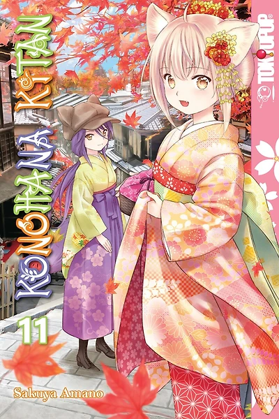 Konohana Kitan, Volume 11