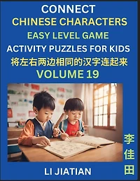 Chinese Character Puzzles for Kids (Volume ): Learn Connecting & Recognizing Mandarin Chinese Characters, Simple Brain Games, Easy Activities for Kindergarten & Primary Kids, Teenagers & Absolute Beginner Students, Simplified Characters