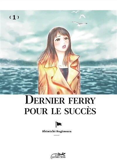 Dernier ferry pour le succès, Vol. 1