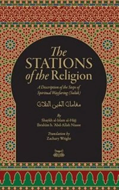 The Stations Of The Religion: A description of the steps of SPiritual Wayfaring (Suluk)