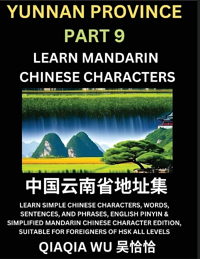 China's Yunnan Province (Part ): Learn Simple Chinese Characters, Words, Sentences, and Phrases, English Pinyin & Simplified Mandarin Chinese Character Edition