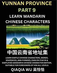 China's Yunnan Province (Part ): Learn Simple Chinese Characters, Words, Sentences, and Phrases, English Pinyin & Simplified Mandarin Chinese Character Edition