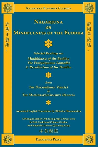 Nagarjuna on Mindfulness of the Buddha (Bilingual): Selected Readings on Mindfulness of the Buddha, the Pratyutpanna Samadhi, and Recollection of the Buddha
