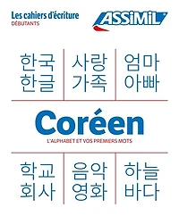 Coréen: débutants