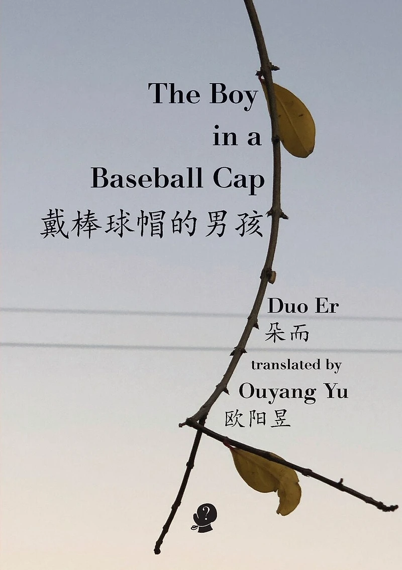 The Boy In A Baseball Cap