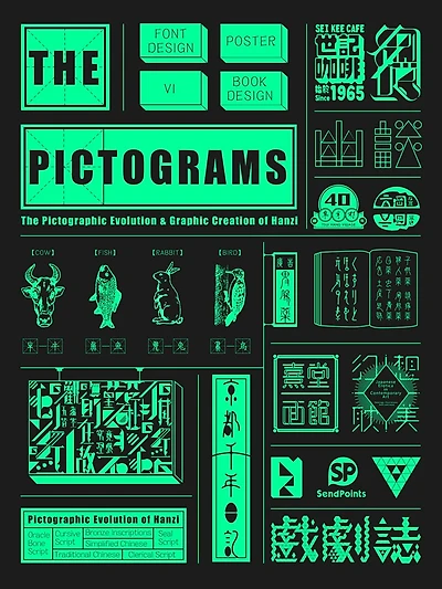 Chinese Pictograms(revised Version): The Pictographic Evolution & Graphic Creation Of Hanzi