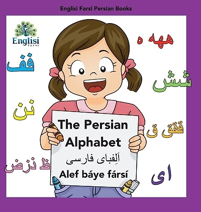 Englisi Farsi Persian Books The Persian Alphabet Alef Báye Fársí: In Persian, English & Finglisi: The Persian Alphabet Alef Báye Fársí
