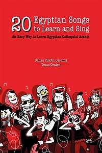 20 Egyptian Songs to Learn and Sing: An Easy Way to Learn Egyptian Colloquial Arabic
