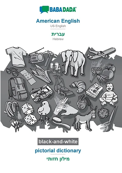 American English - Hebrew (in hebrew script), pictorial dictionary, BW: BABADADA US English - Hebrew (in hebrew script), visual dictionary, BW