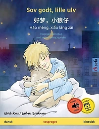 Sov godt, lille ulv - 好梦，小狼仔 Hǎo mèng, xiǎo láng zǎi (dansk kinesisk)