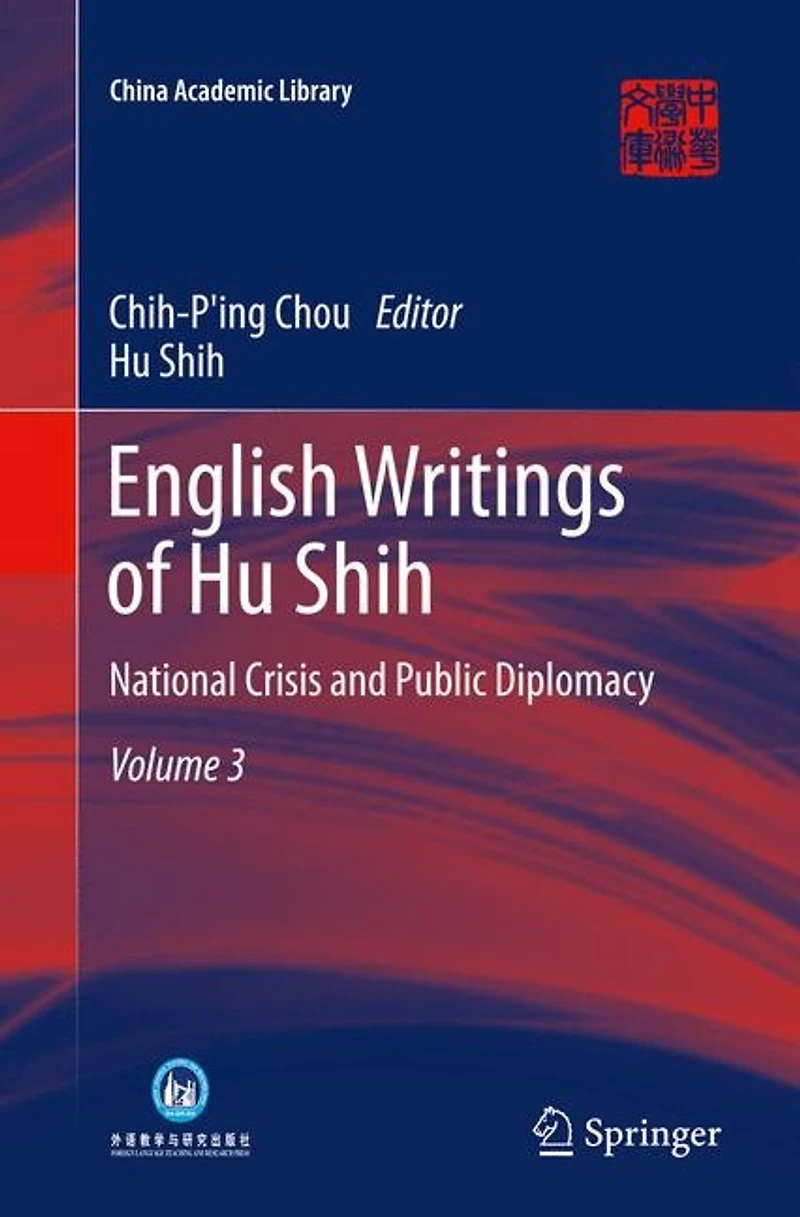 English Writings of Hu Shih: National Crisis and Public Diplomacy (Volume 3)