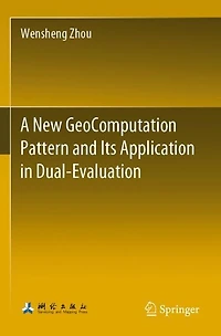 A New GeoComputation Pattern and Its Application in Dual-Evaluation