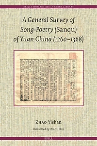 A General Survey of Song-Poetry (Sanqu) of Yuan China (1260–1368)