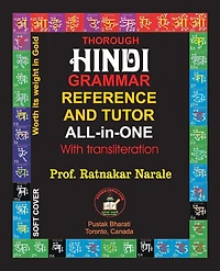 Hindi Grammar Reference and Tutor All-in-One