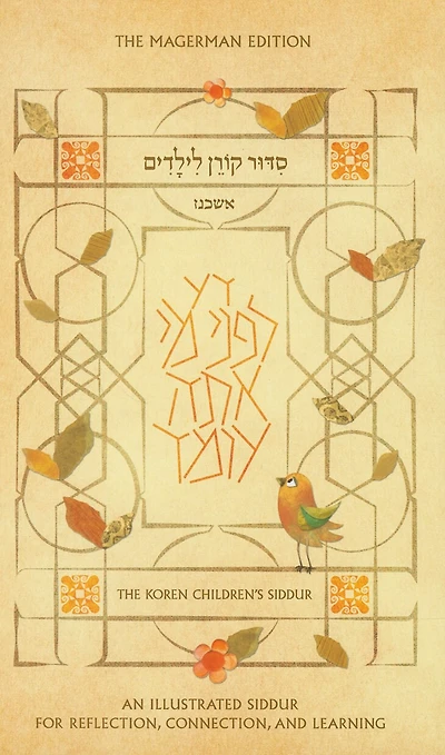 The Children's Siddur Ashkenaz: An Illustrated Siddur for Reflection, Connection & Learning