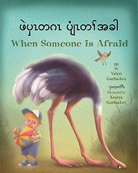 When Someone Is Afraid: Burmese Karen/english