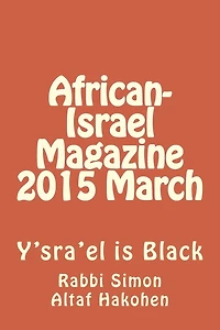 African-Israel Magazine 2015 March: Y'sra'el is Black