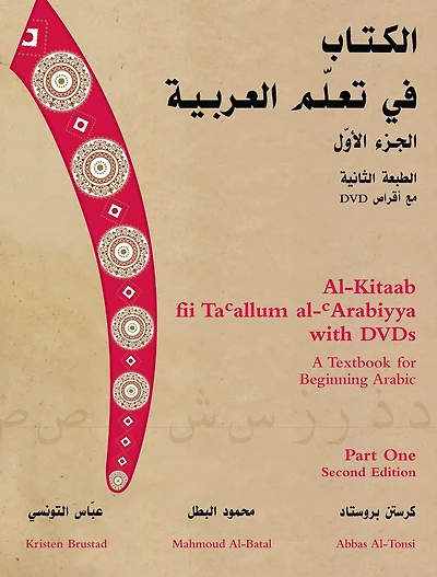 Al-kitaab Fii Ta<sup>c</sup>allum Al-<sup>c</sup>arabiyya With Dvd: A Textbook For Beginning Arabic: Part One