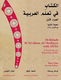 Al-kitaab Fii Ta<sup>c</sup>allum Al-<sup>c</sup>arabiyya With Dvd: A Textbook For Beginning Arabic: Part One
