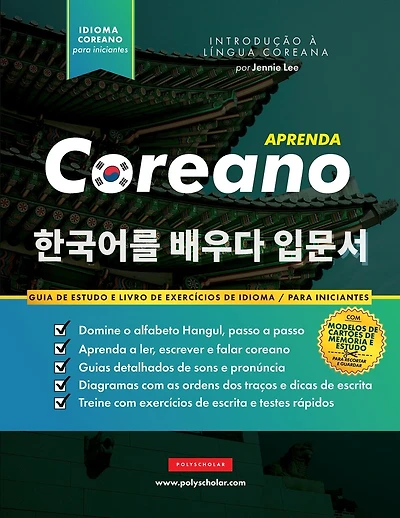 Aprenda Coreano - O livro de exercícios de idiomas para iniciantes: Um livro de estudo fácil e passo a passo e um guia prático de escrita para aprender a ler, escrever e falar usando o alfabeto Hangul